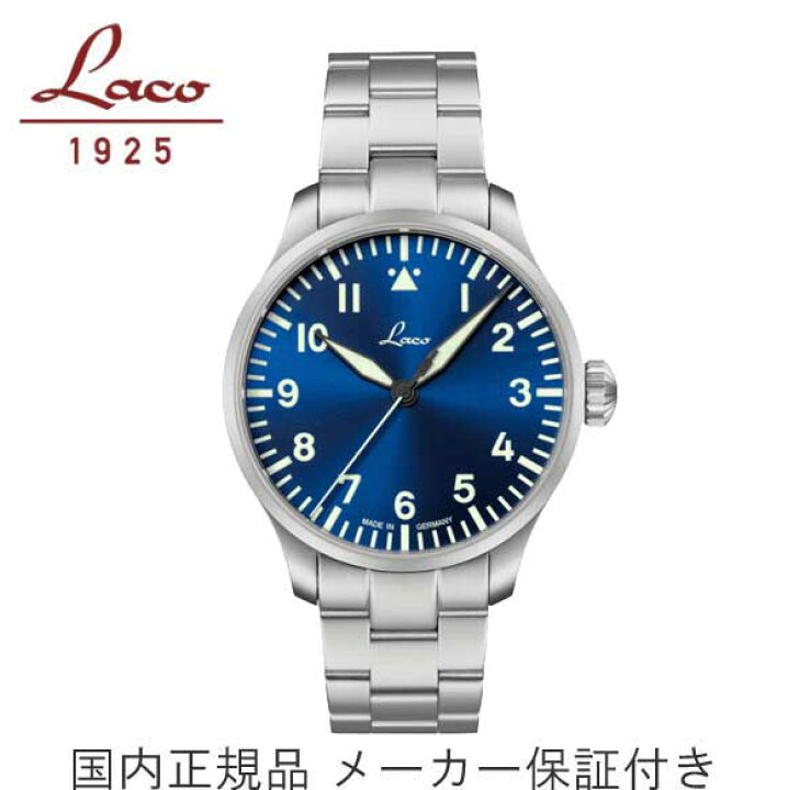 楽天市場】正規品【Laco ラコ】【PILOT Augsburg42 Blaue Stunde 