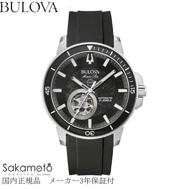 楽天市場】国内正規品【BULOVA】ブローバ 腕時計 メンズ マリンスター 