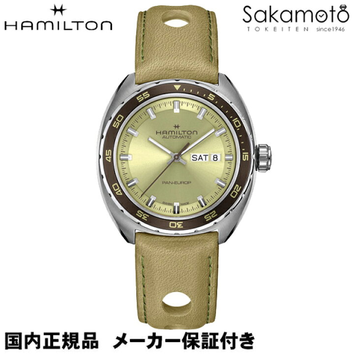 楽天市場】国内正規品 HAMILTON ハミルトン アメリカン クラシック PAN 