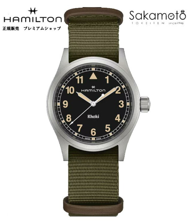 楽天市場】国内正規品 ハミルトン HAMILTON カーキ フィールド 38ミリ 