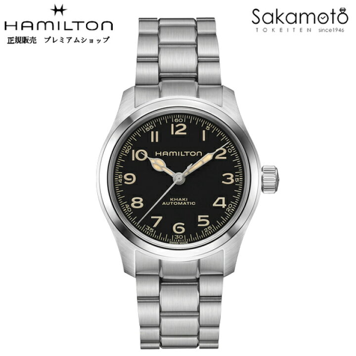 楽天市場】HAMILTONハミルトン カーキKHAKI MURPH マーフウォッチ 38  