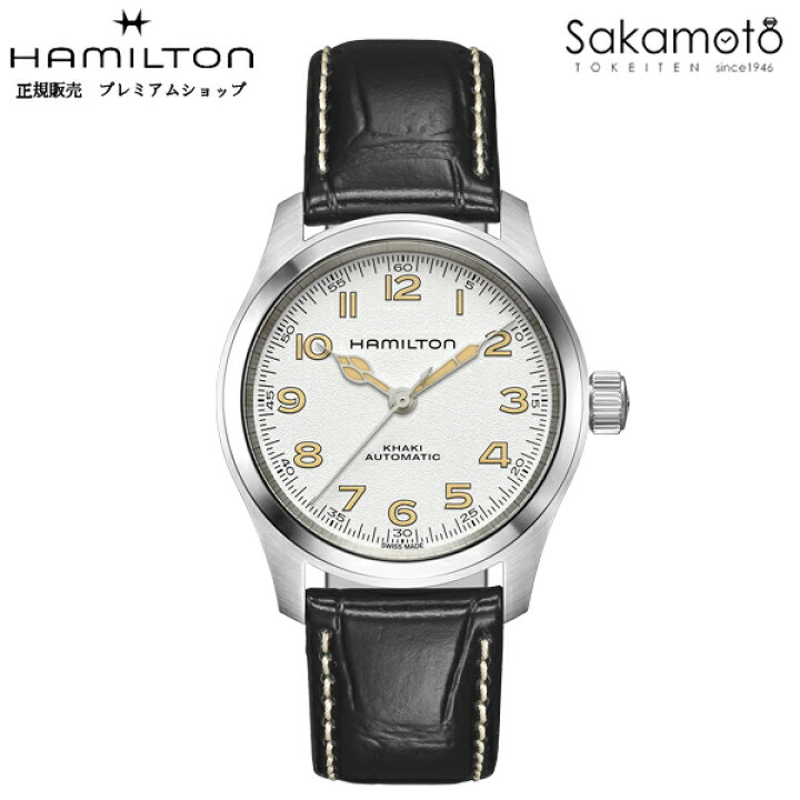 楽天市場】HAMILTONハミルトン カーキKHAKI MURPH マーフウォッチ 38 