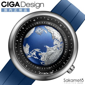 CIGA Design　シガデザイン　Series U　BLUE PLANET　ブループラネット　腕時計　ウォッチ　自動巻き　メカニカル　ステンレスケース　【U031-SU02-W6U】