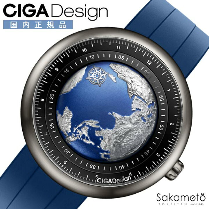 楽天市場】CIGA Design シガデザイン Series U BLUE PLANET ブルー  
