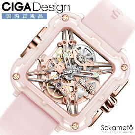 CIGA Design　シガデザイン　Series X　MACHINA　PINK　ピンク　腕時計　ウォッチ　自動巻き　メカニカル　レディース　【X012-PR02-W5PK】