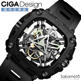 CIGA Design　シガデザイン　Series X　EYE OF HOURS　腕時計　ウォッチ　自動巻き　メカニカル　バイオセラミック　メンズ　【X051-BB01-W5B】