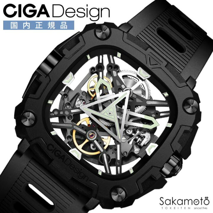 楽天市場】CIGA Design シガデザイン Series X EYE OF HOURS 腕時計 