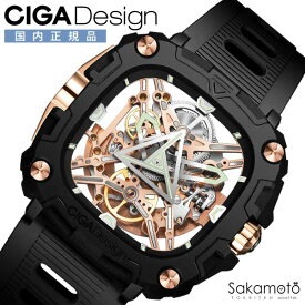 CIGA Design　シガデザイン　Series X　EYE OF HOURS　腕時計　ウォッチ　自動巻き　メカニカル　バイオセラミック　メンズ　【X051-BR01-W5B】