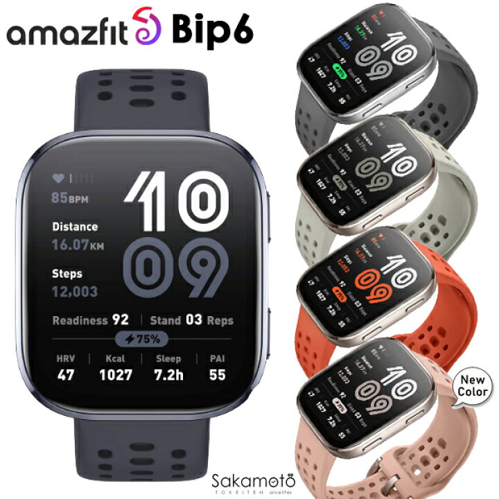 楽天市場】正規品 【Amazfit Bip 6】 アマズフィット ビップ6 スマート 