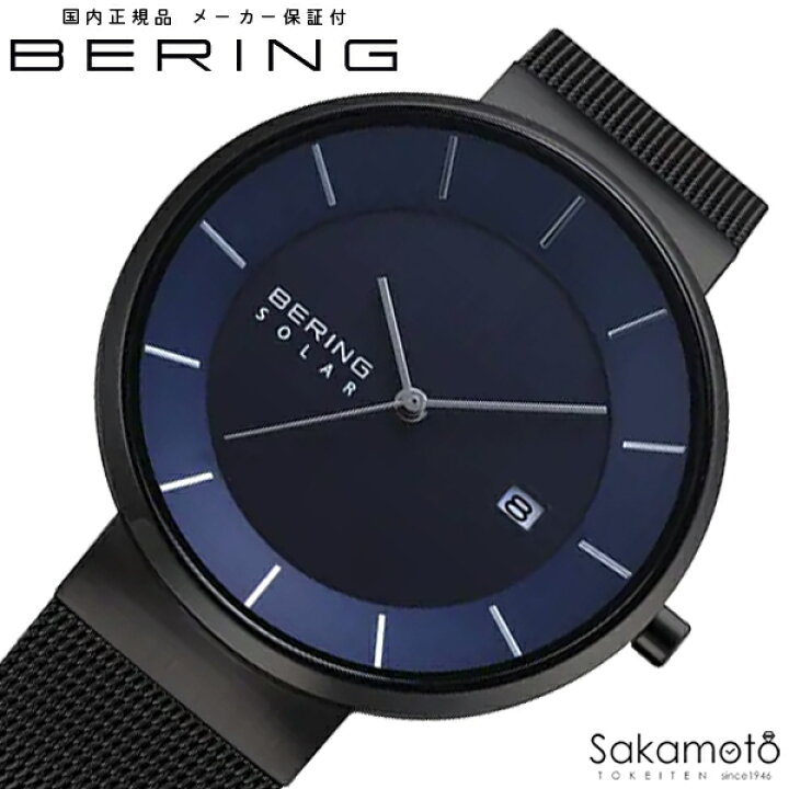 楽天市場】BERING ベーリング Scandinavian Solar スカンジナビアン 