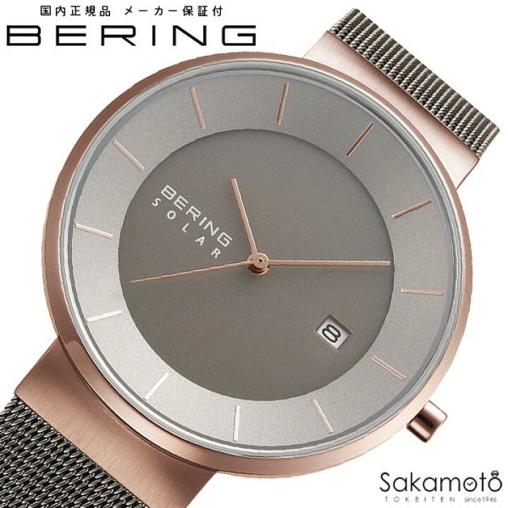 楽天市場】BERING ベーリング 日本限定 Scandinavian Solar 