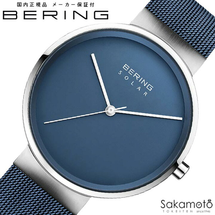 楽天市場】BERING ベーリング Scandinavian Solar スカンジナビアン 