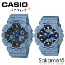 【2017年7月発売】【あす楽】国内正規品G-SHOCK ペアウォッチ【限定デニムペア】二人の絆を確かめ合える腕時計 【カップル】【2本ペア】【ペアウォッチ】【...