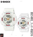 国内正規品 CASIO ペアーウォッチ G-SHOCK&BABY-G 【プレゼントに最適】【カップル】【2本ペア】文字刻印で世界に1つだけのペアウォッチ ダイヤ...