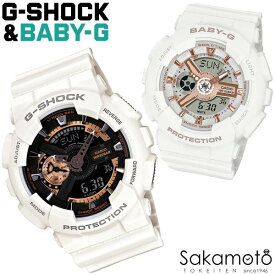 CASIO カシオ PairWatch ペアウォッチ G-SHOCK&BABY-G プレゼント ギフト カップル 夫婦 記念日 誕生日 ジーショック ベビージー 「ホワイト×ピンクゴールド」 BigFace 丸型 デジアナ 電池式クオーツ 純正ペアケース 【GA-110RG-7AJF&BA-110XRG-7AJF】