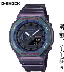 【2023.11月発売】国内正規品G-SHOCK「Gショック」アクションやシューティングゲームで高得点を狙うチャレンジ精神を表現したAim High series【GA-2100AH-6AJF】