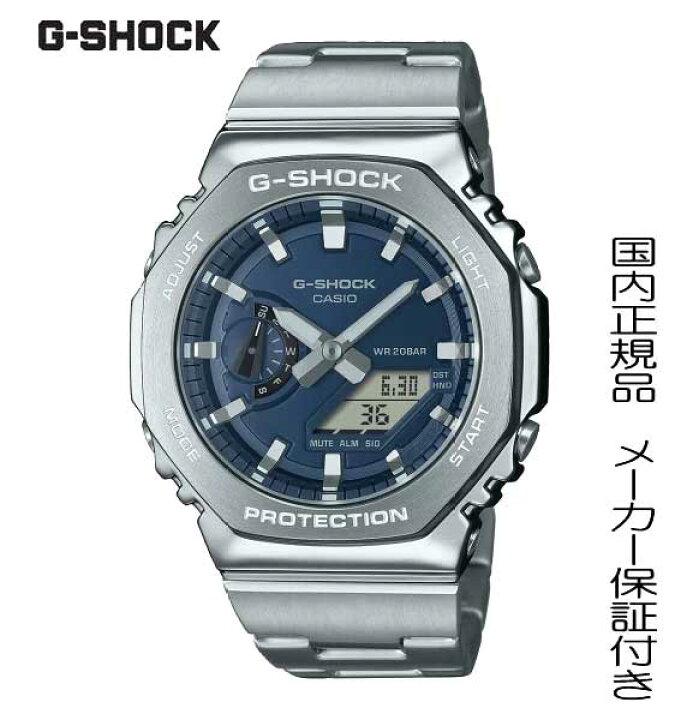 楽天市場】【2024年9月発売】G-SHOCK Gショック GM-2110D-2BJF ブルー  