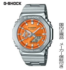 【2024年9月発売】G-SHOCK Gショック GM-2110D-4AJF オレンジ メタルベゼル&メタルバンド
