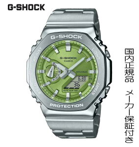 【2024年9月発売】G-SHOCK Gショック GM-2110D-3AJF グリーン メタルベゼル&メタルバンド