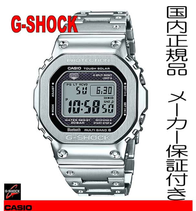 楽天市場】国内正規品G-SHOCK「Gショック」フルメタル化を実現し 