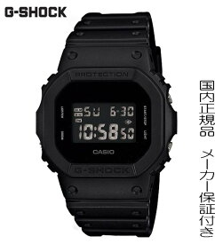 【2024年1月発売】国内正規品　カシオ｜CASIO G-SHOCK Gショック ソリッドカラーズ DW-5600UBB-1JF　オールブラック　お祝い　プレゼント　ギフト　ラッピング無料　土日発送可能