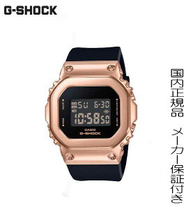 CASIO JVI G-SHOCK @~hP[X@ W[VbN XeX ^P[X ~bhTCY oh XNGA lp fW^ drNI[c yGM-S5600PG-1JFz