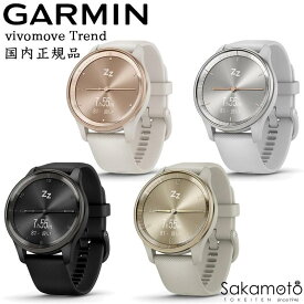 国内正規品　GARMIN ガーミン　vivomove Trend ヴィヴォムーヴ トレンド　スマートウォッチ　アナログ針　タッチスクリーン　光学式心拍計　血中酸素　ストレスレベル計測　タッチ決済　通知機能　プレゼントにも最適　メーカー保証付