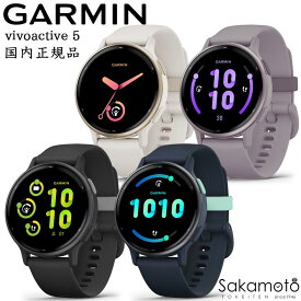 GARMIN ガーミン　vivoactive 5 ヴィヴォアクティブ　スマートウォッチ　モーニングレポート　睡眠コーチ　手首ベースの心拍数測定　血中酸素トラッキング　音楽最大650曲保存可能　通知機能　プレゼントにも最適　メーカー保証付
