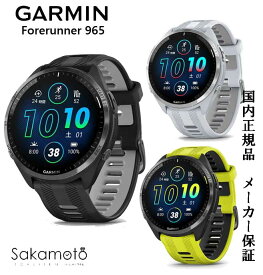 正規品GARMIN【ガーミン】メーカー保証付　スマートウォッチ　ランニング　【Forerunner 965】 47.2ミリケース　・Black010-02809-60　・White010-02809-61　・Amp Yellow010-02809-62　贈り物　ギフト　マラソン　国内正規品