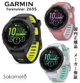 【2023.3.02発売】GARMIN【ガーミン】メーカー保証付　スマートウォッチ　ランニング　【Forerunner 265S】　41ミリケース　・Black010-02810-43　・White010-02810-44　・Pink010-02810-45　贈り物　ギフト　マラソン　国内正規品