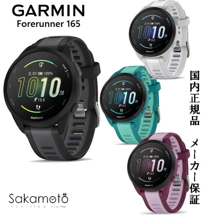 保証付】【国内正規品】ガーミン Forerunner165 GARMIN BLACK GRAY 
