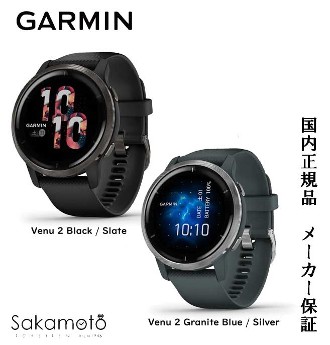 買取 GARMIN VENU2 Granite Blue/Silver ガーミン 腕時計(デジタル)