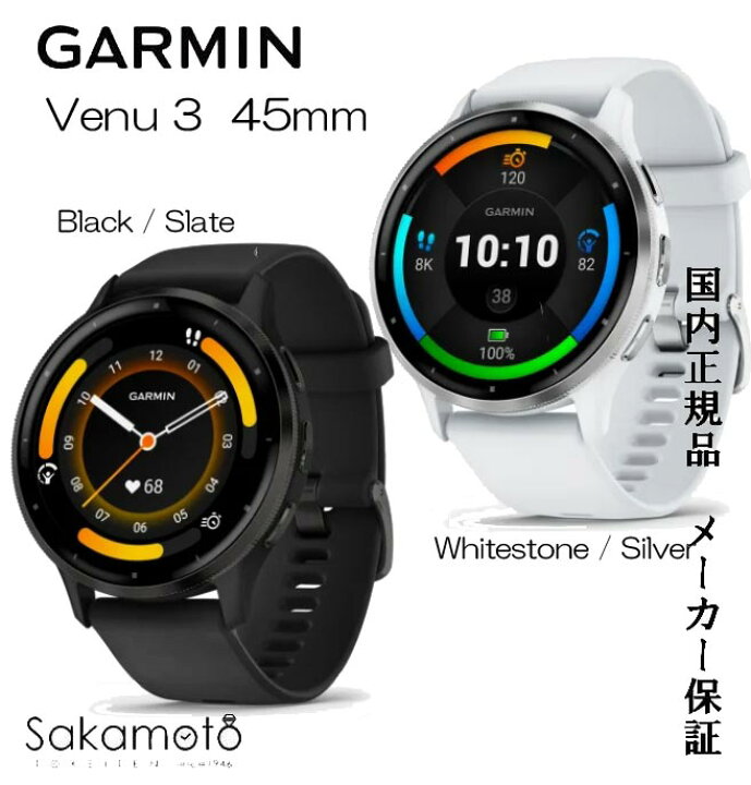 楽天市場】GARMIN【ガーミン】メーカー保証付 スマートウォッチ【Venu 