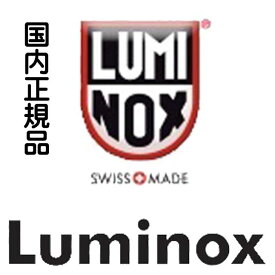 正規品LUMINOXルミノックス【防水時計の電池交換】電池交換とパッキン交換と防水検査　【ルミノックスご質問してください】【正規カードあり割引】【P10】