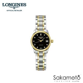 正規品　Longines　【ロンジン】マスターコレクション　レディースウォッチ　【婦人用】　【女性用】　25.5ミリ　ブラック文字盤　自動巻き 　ステンレスxK18ゴールドプレート　【L2.128.5.57.7】【L21285577 】【土日祝日発送可能】