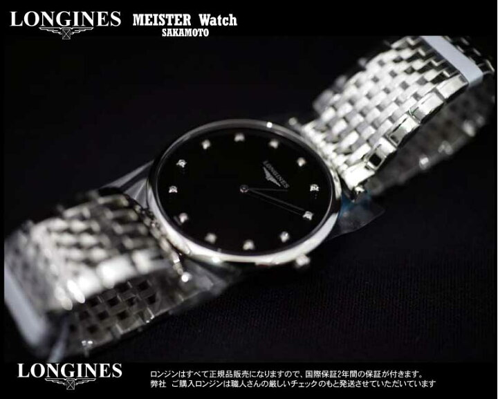 楽天市場】正規品ロンジンlongines新型「ラ・グランクラシック」 La 