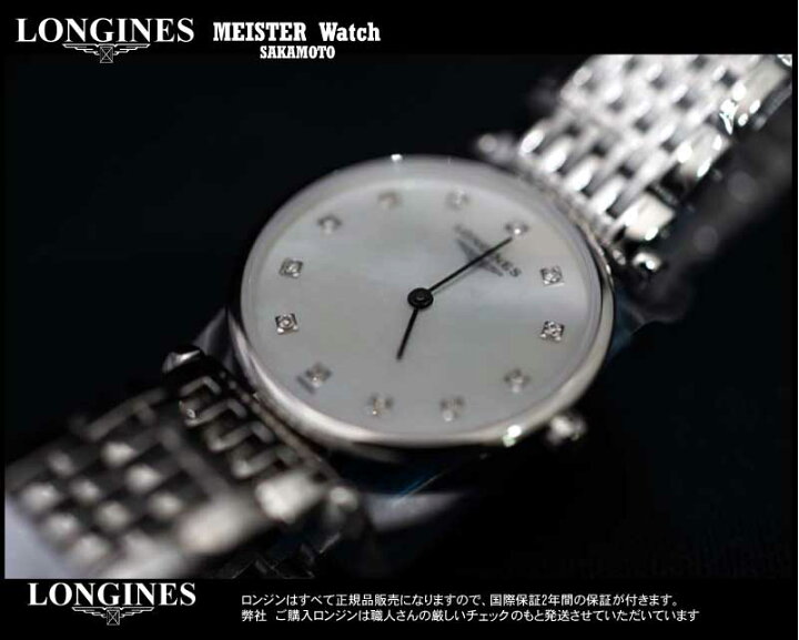 楽天市場】正規品ロンジンlongines「ラ・グランクラシック」La Grande 