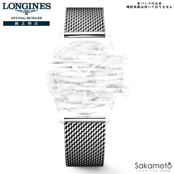 楽天市場】純正部品 ロンジン LONGINES レジェンドダイバー Legend