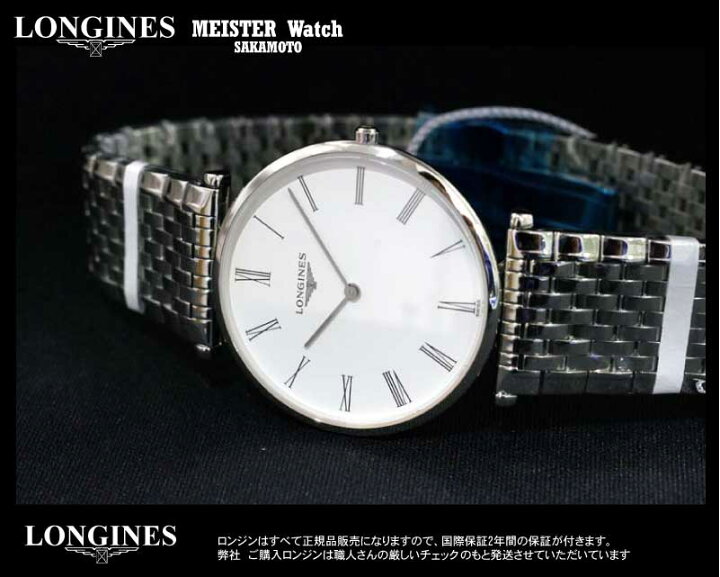 楽天市場】正規品ロンジンlongines「ラ・グランクラシッ」 La Grande 