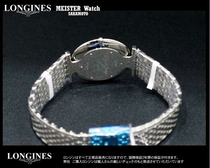 楽天市場】正規品ロンジンlongines「ラ・グランクラシッ」 La Grande 