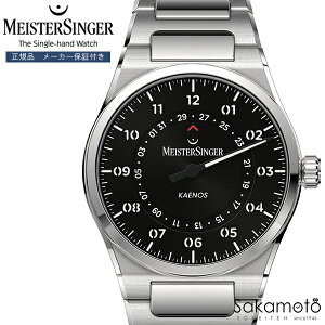 Meister Singer�@�}�C�X�^�[�W���K�\�@Kaenos Open Date�@�J�G�m�X�@��{�j�@�V���O���n���h�E�H�b�`�@�r���v�@���������@40�~���P�[�X�@�u���b�N�����Ձ@�������K�i�@�yKSOD902�z