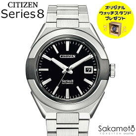 CITIZEN シチズン Serise8 シリーズ8 自動巻き オートマチック 機械式 メカニカル 腕時計 ウォッチ 男性 紳士 メンズ【870 Mechanical】【NA1004-87E】【ウッドウォッチスタンドプレゼント中】