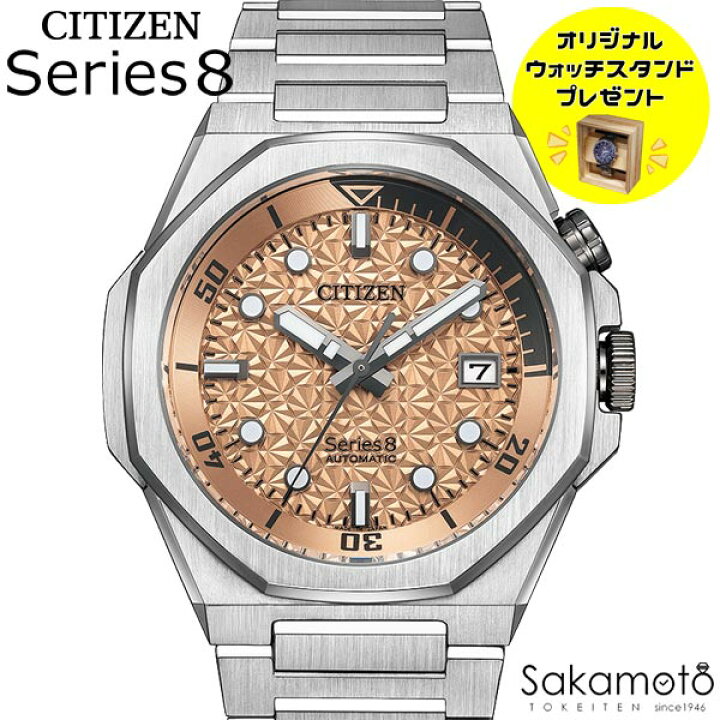 楽天市場】【2024年03月21日発売】CITIZEN シチズン Serise8 シリーズ8 