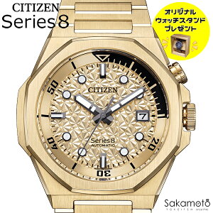 【2025年10月9日発売】CITIZEN シチズン Serise8 シリーズ8 自動巻き オートマチック 機械式 メカニカル 腕時計 ウォッチ 男性 紳士 メンズ 世界限定1,200本【890 Mechanical】【NB6062-52P】【ウッドウォッ