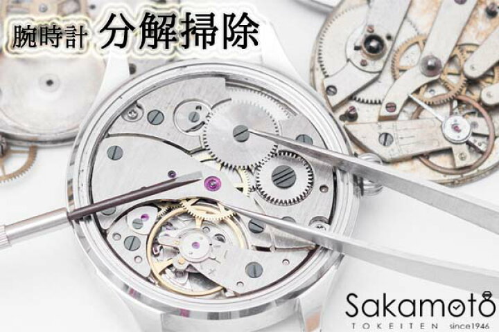 楽天市場】正規品・並行品【OMEGA】オメガ 自動巻き 分解掃除 