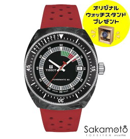 正規品　ティソ TISSOT　ヴィンテージの魅力と現代のクラフトマンシップが融合した、TISSOTのシデラル 「T145.407.97.057.02」 シデラル オートマチック パワーマティック80 国内 腕時計　レッドストラップ