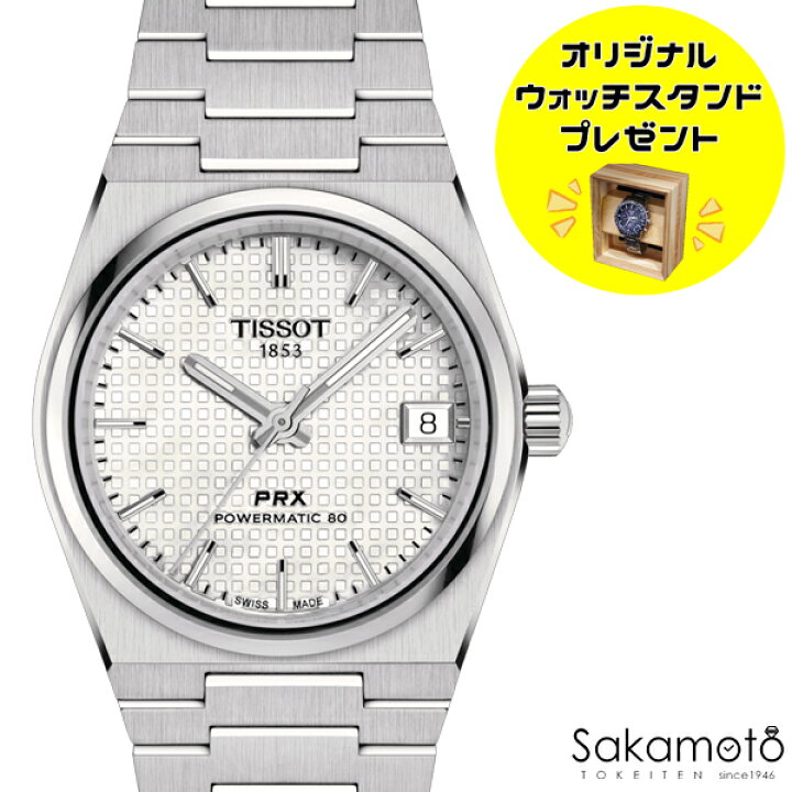 楽天市場】正規品TISSOT ティソ PRX MOP文字盤 オートマチックモデル 