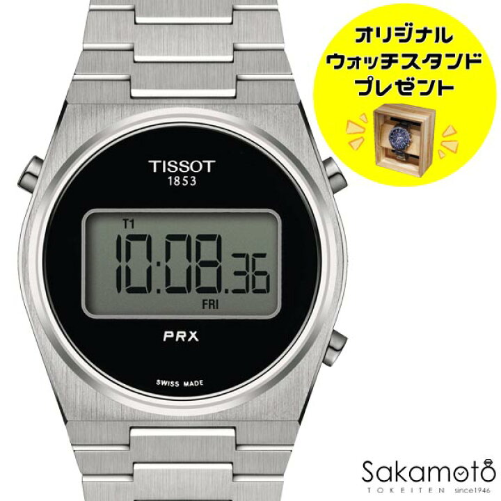 楽天市場】正規品TISSOT ティソ PRX デジタル クォーツ駆動（電池 