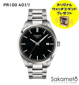 正規品TISSOT【ティソ】「PR100」電池式クォーツ　100m防水　ブラック文字盤　40ミリ【T150.410.11.051.00】