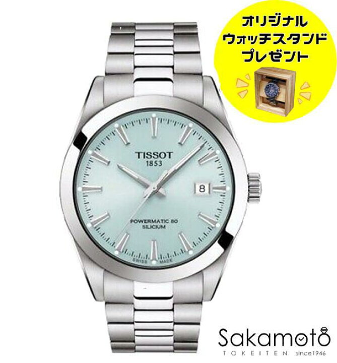 楽天市場】国内正規品TISSOT ティソ【ジェントルマン】シリコンひげ 